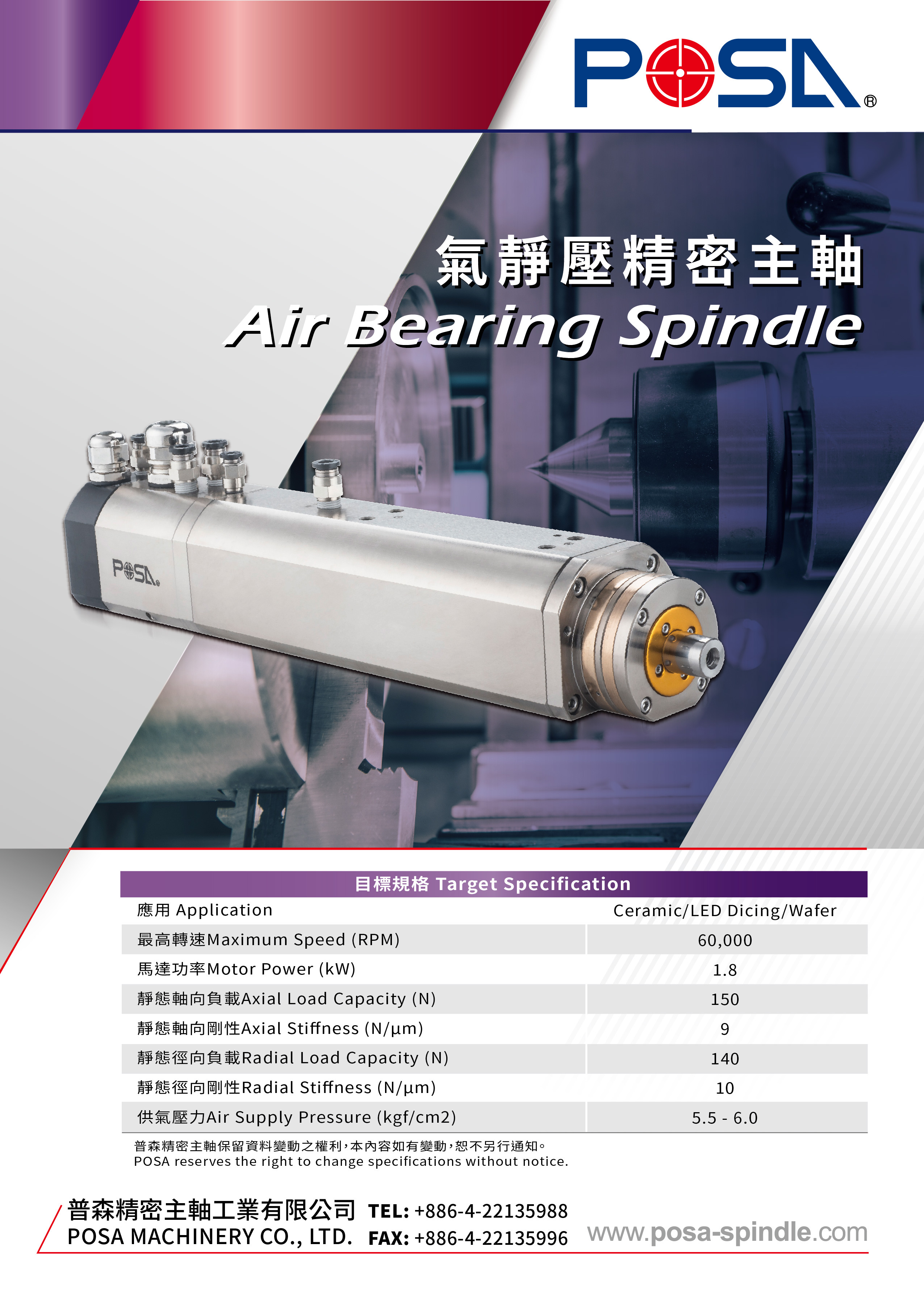 Air Bearing Spindle