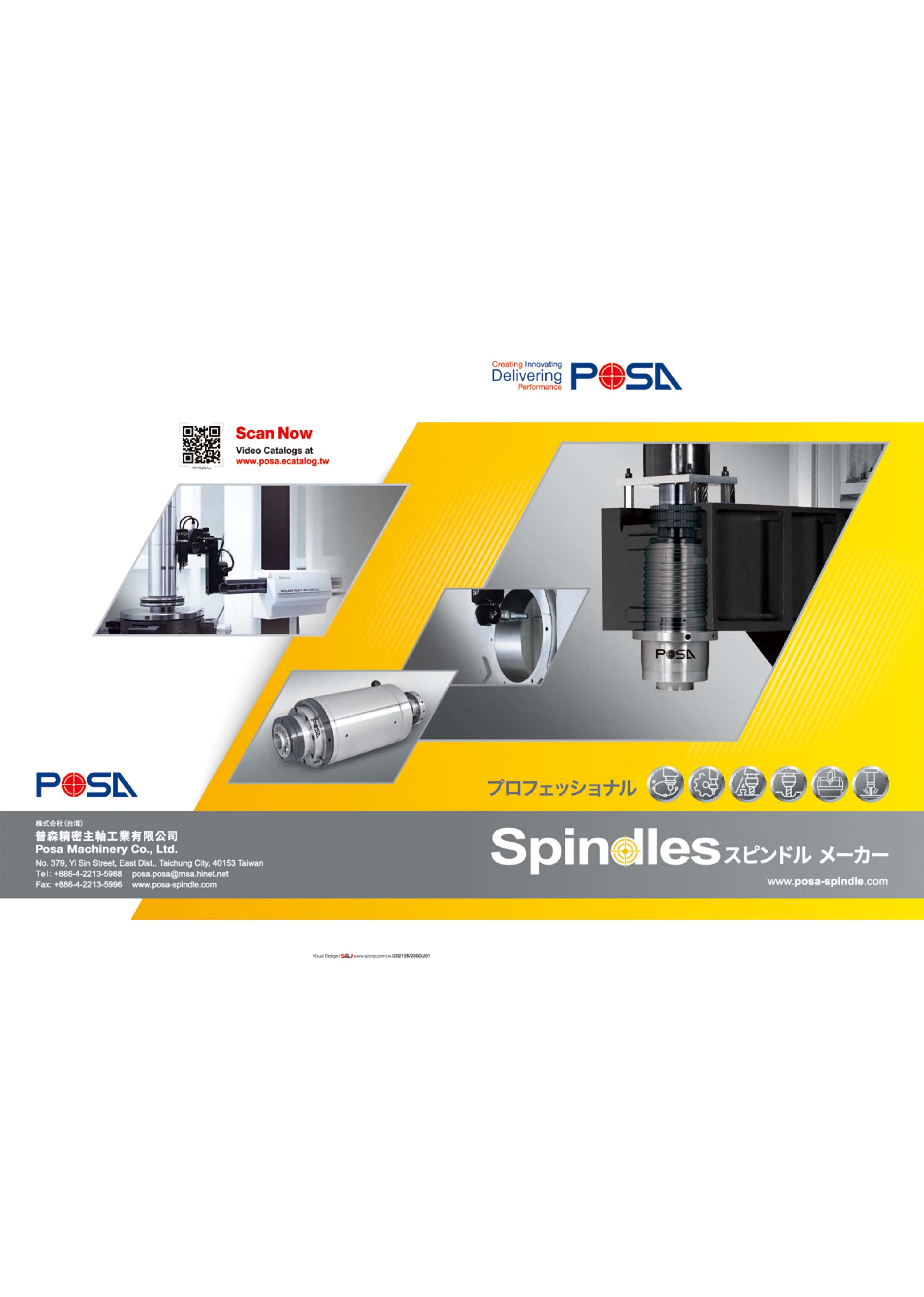 POSA-日本語版カタログ