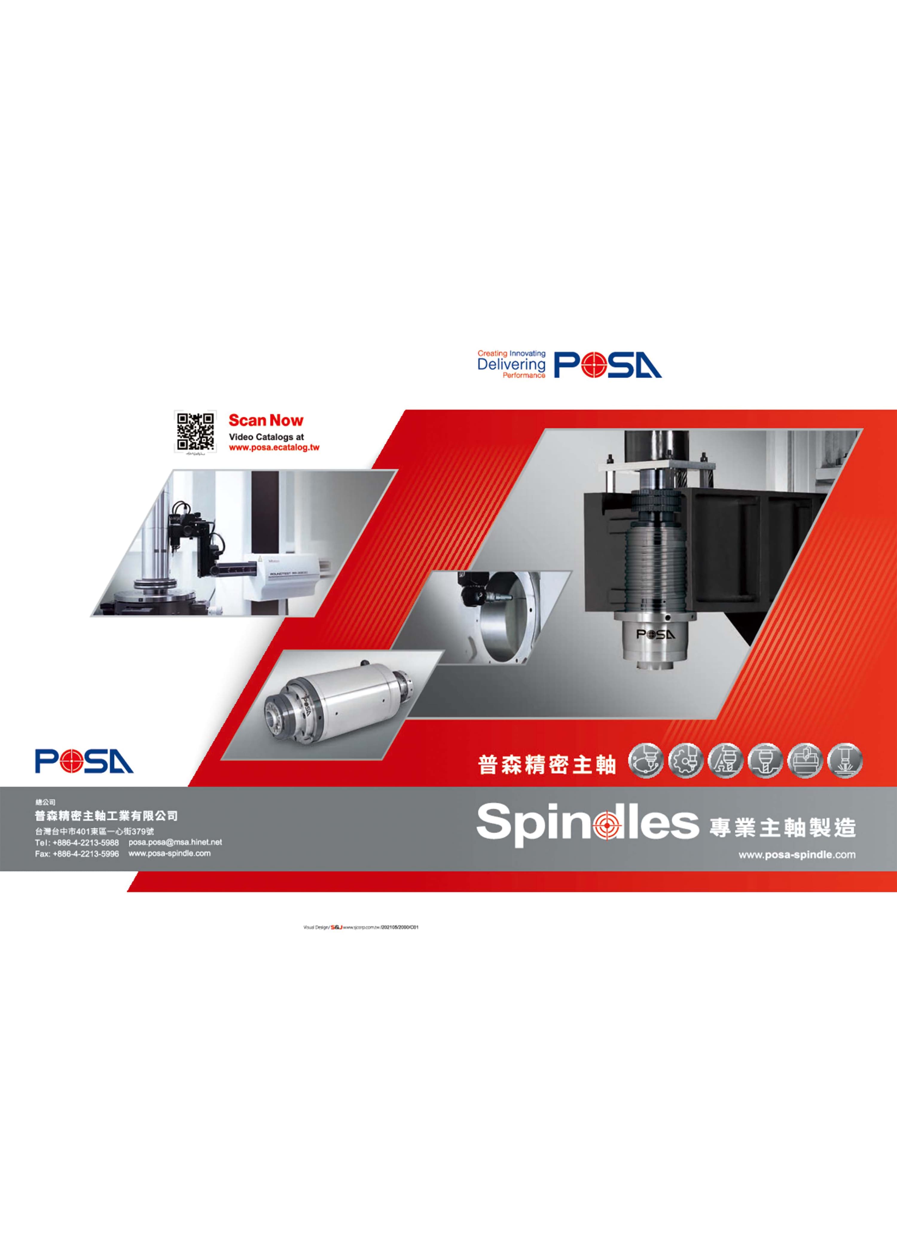 POSA-中文版型錄